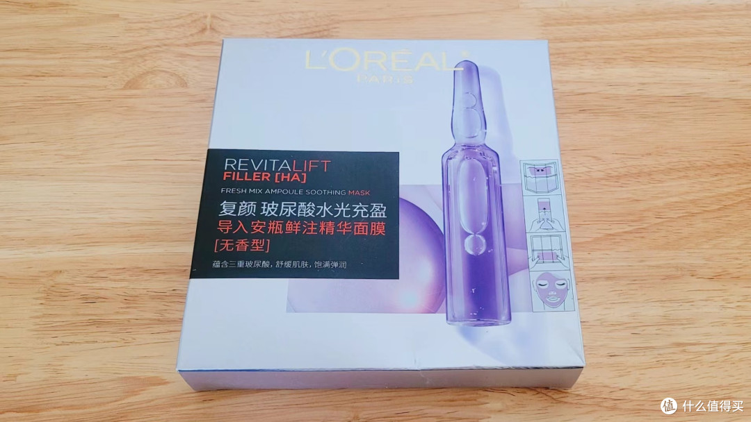 面膜也要足够新鲜——欧莱雅安瓶面膜