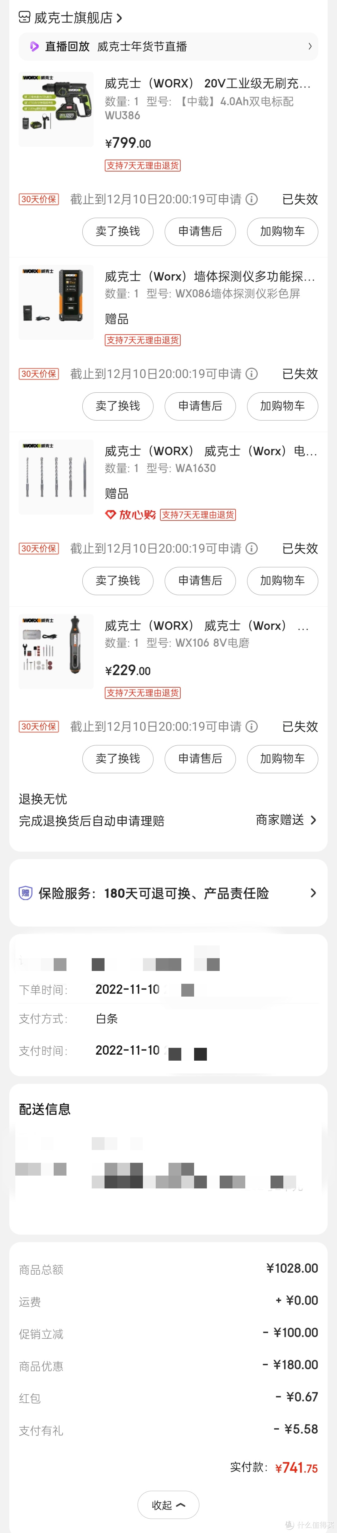 75 寸索尼 90k 壁挂上墙指南（自己安装）