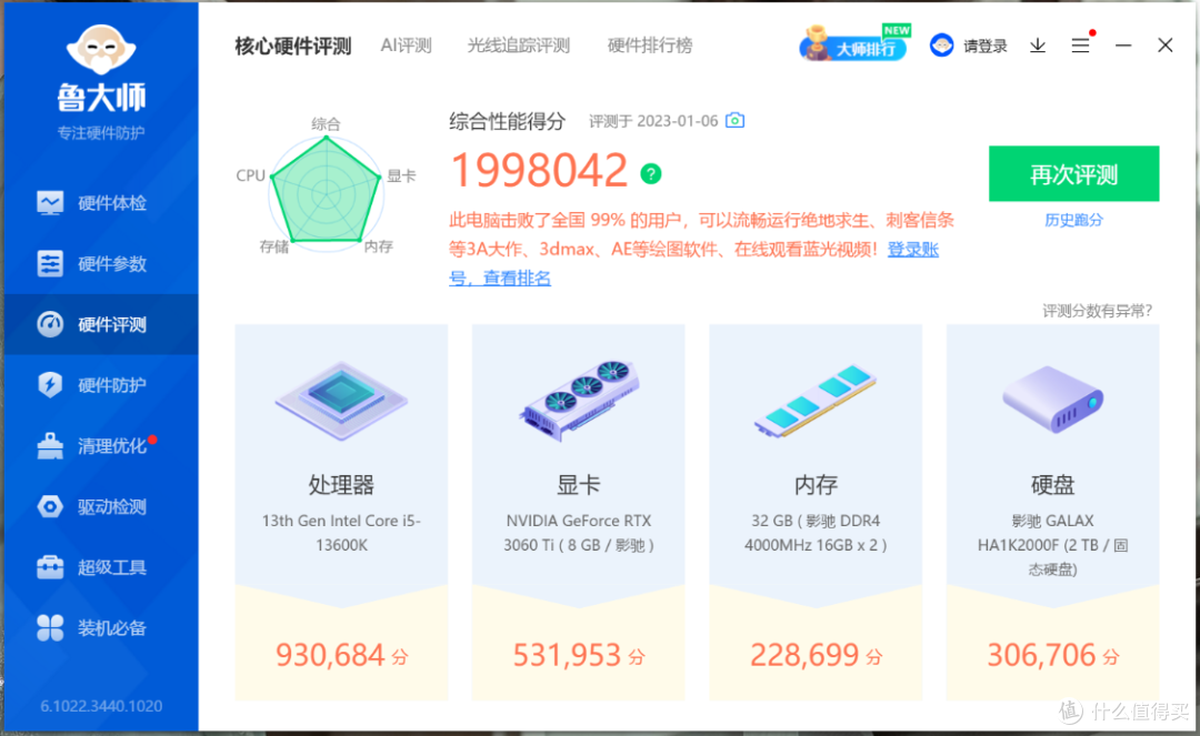 要不要升级B760主板?微星B760M迫击炮D4主板搭配13600K装机实测