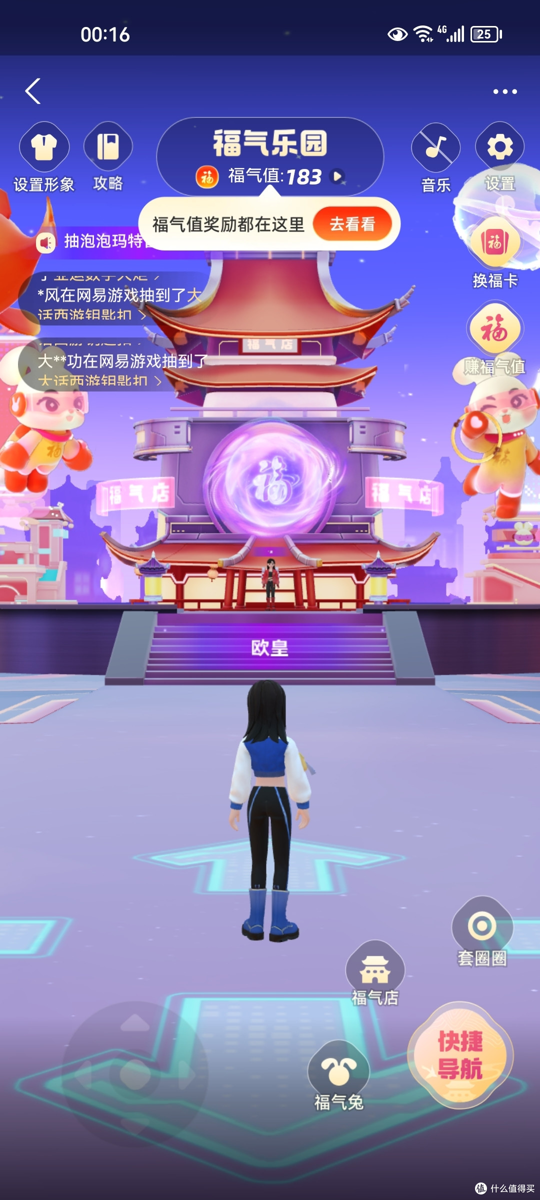 2023年支付宝集五福活动,套路更深了