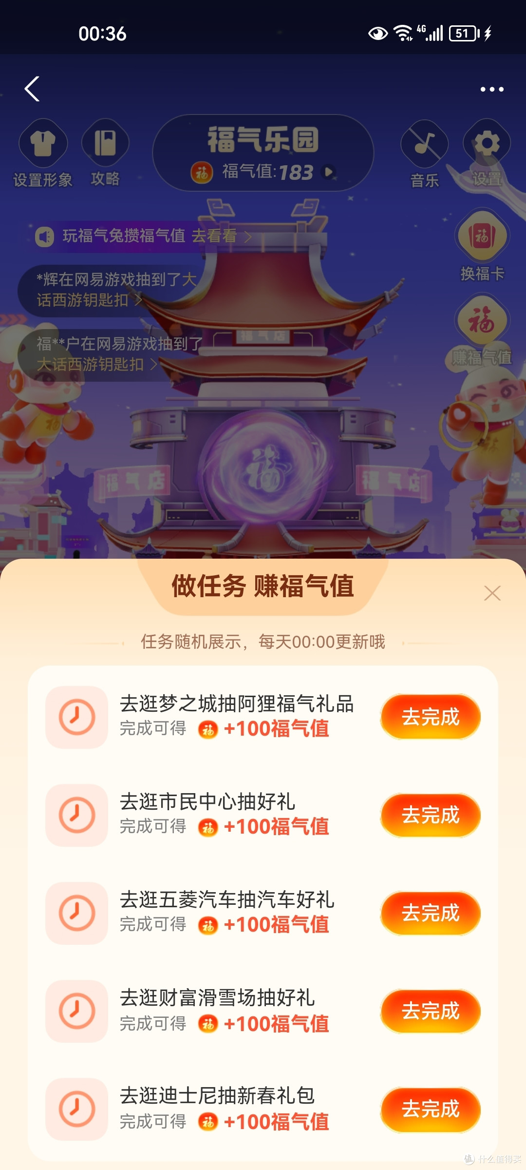 2023年支付宝集五福活动,套路更深了
