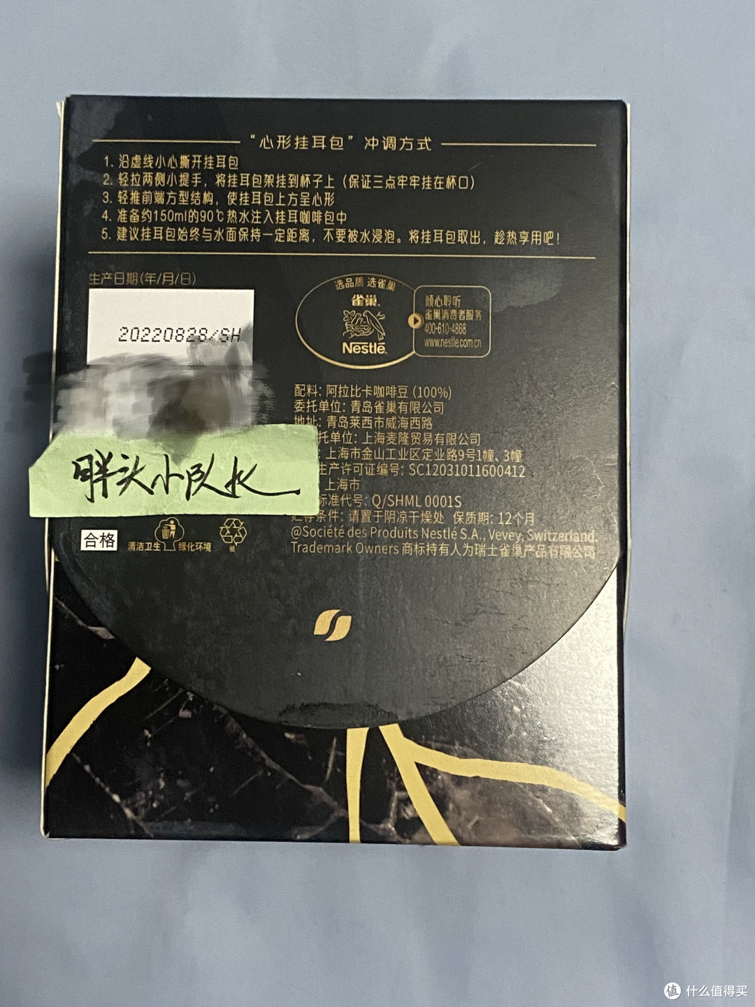 年货好咖啡，雀巢金牌重度烘焙 南意·夏浓手冲大师