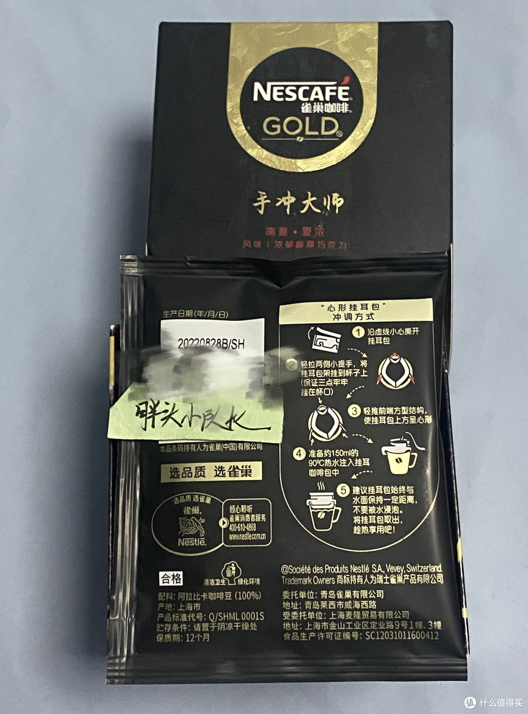 年货好咖啡，雀巢金牌重度烘焙 南意·夏浓手冲大师