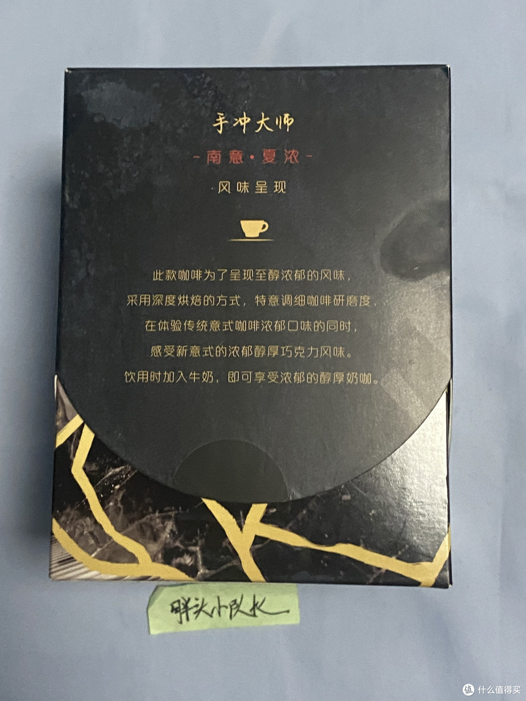 年货好咖啡，雀巢金牌重度烘焙 南意·夏浓手冲大师