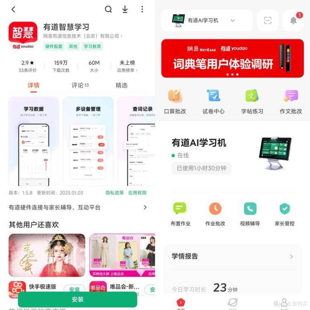 培养学习兴趣、提高孩子学习成绩——有道AI学习机X10