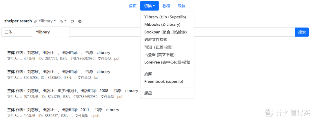 那个被封的 Z-library 可以免翻用了！