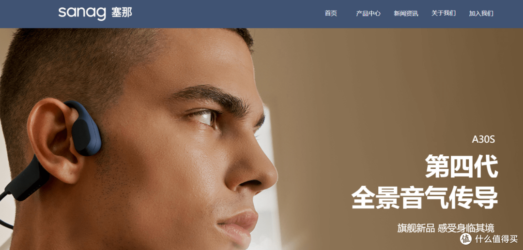 sanag A30S全景音气传导耳机 运动爱好者必买好物
