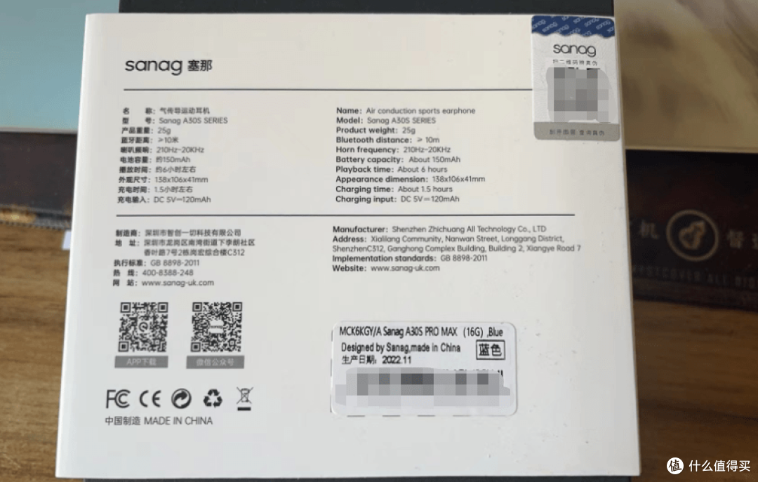 sanag A30S全景音气传导耳机 运动爱好者必买好物