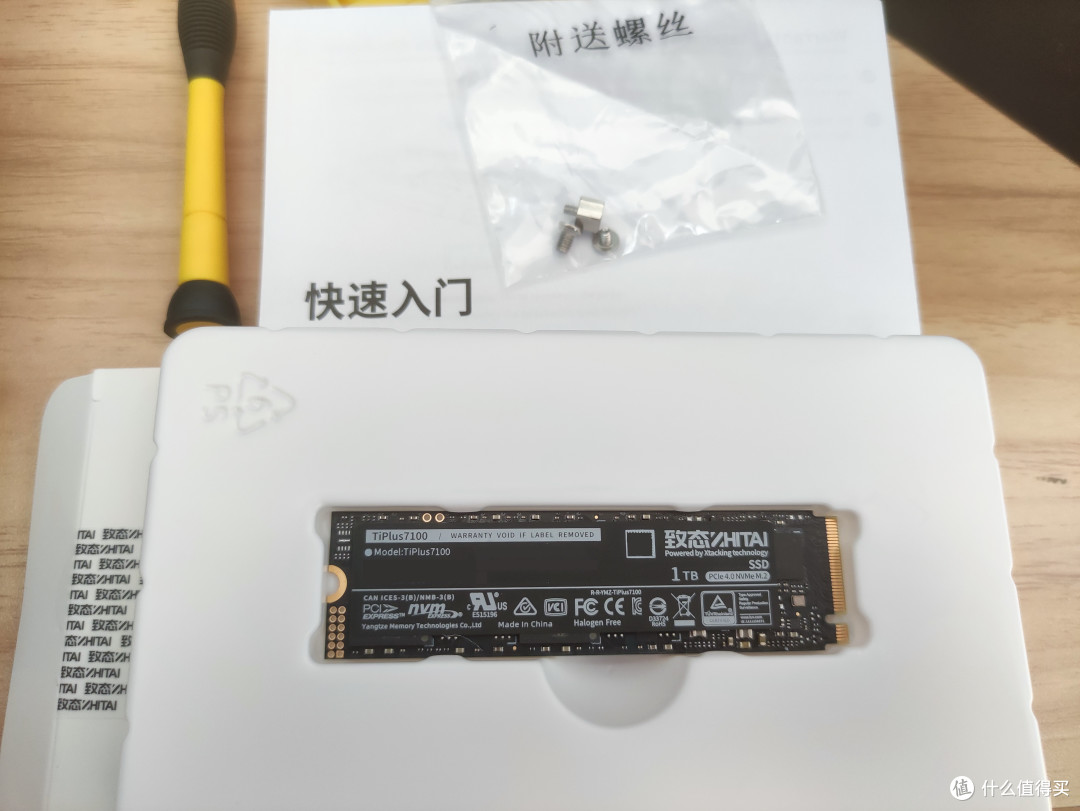支持下国产颗粒，它居然还附送了螺丝