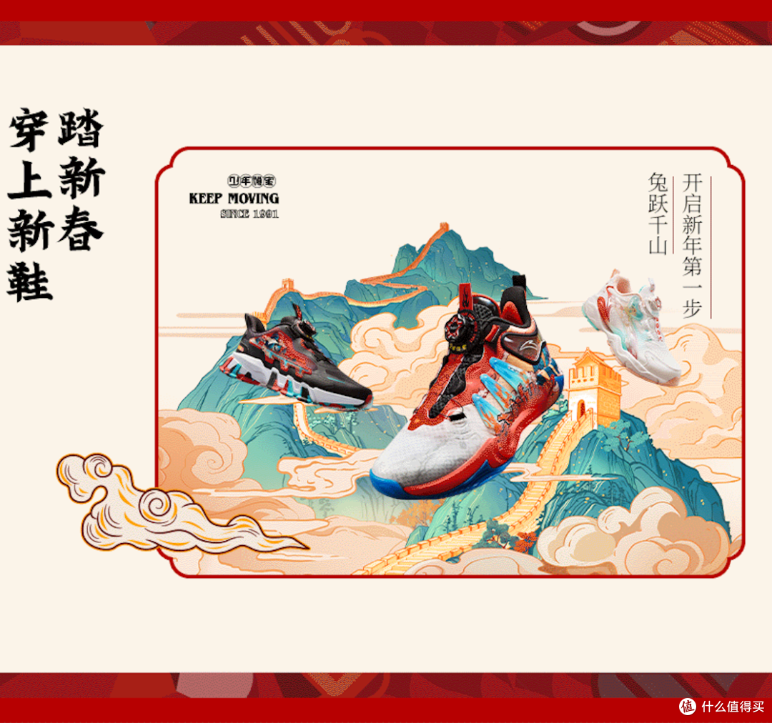 新岁启封，安踏儿童兔跃千山系列划开新年运动关键词