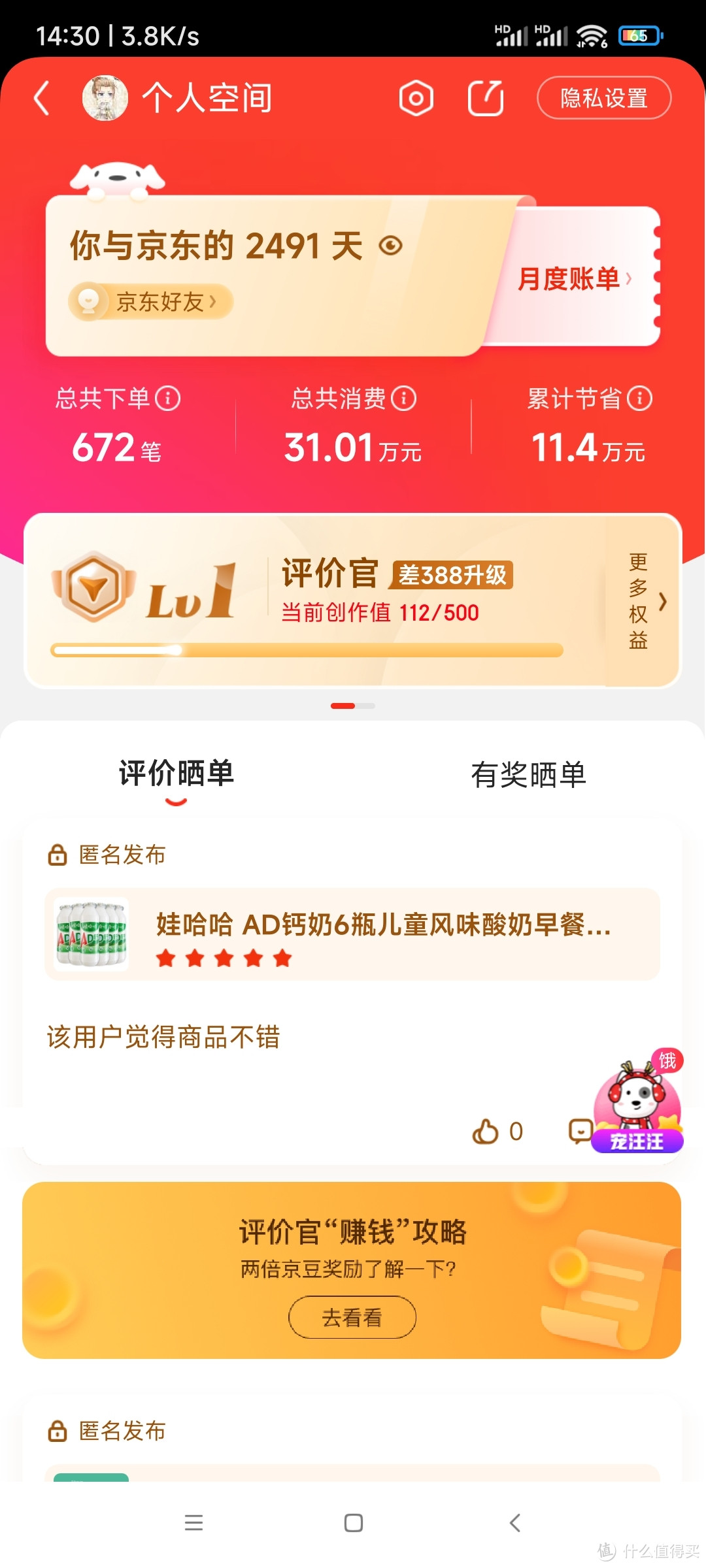 4个账号 每个账号消费30万～40万 全是黑号了