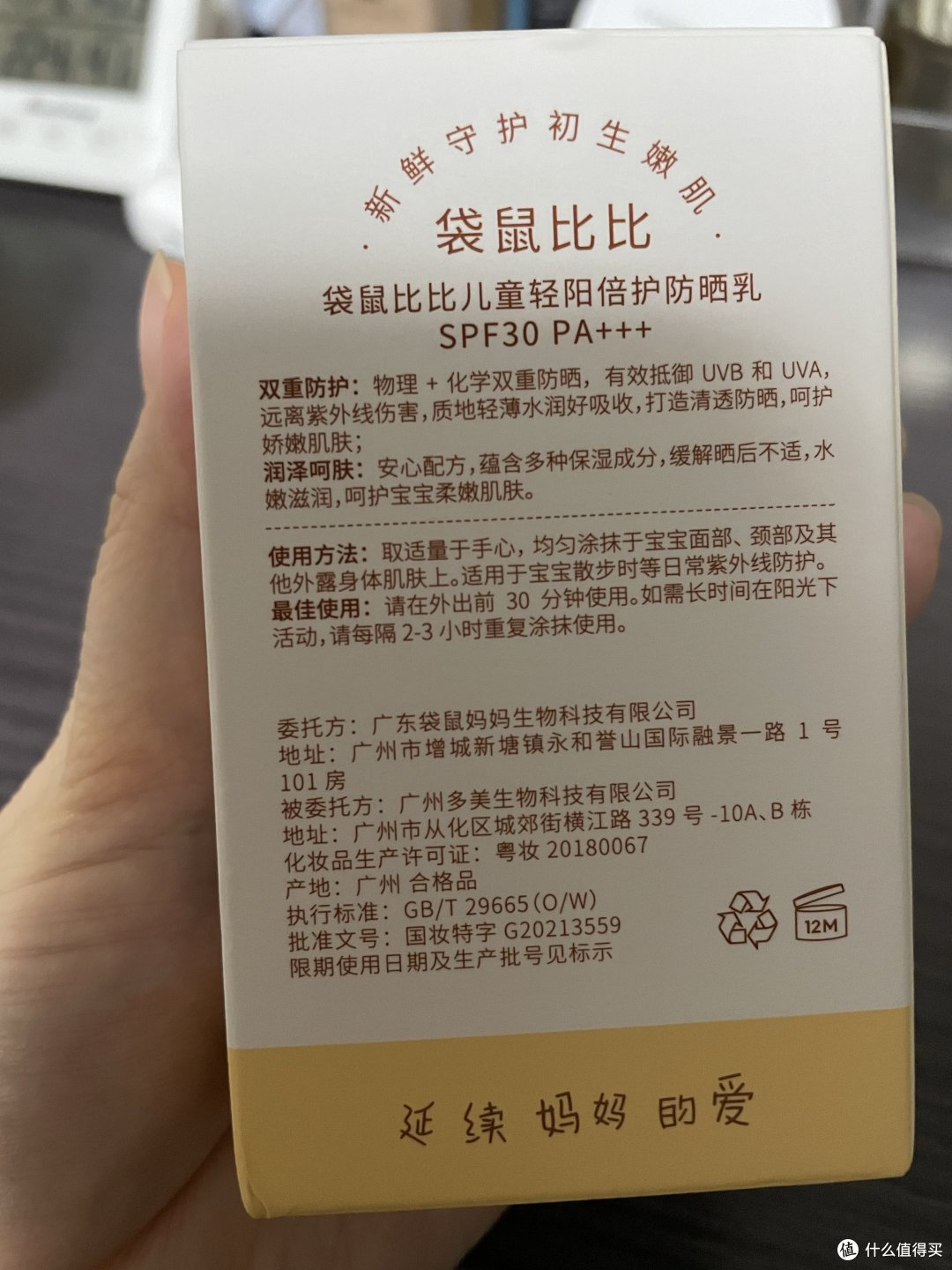 个人推荐|好用又不贵的宝宝防晒霜