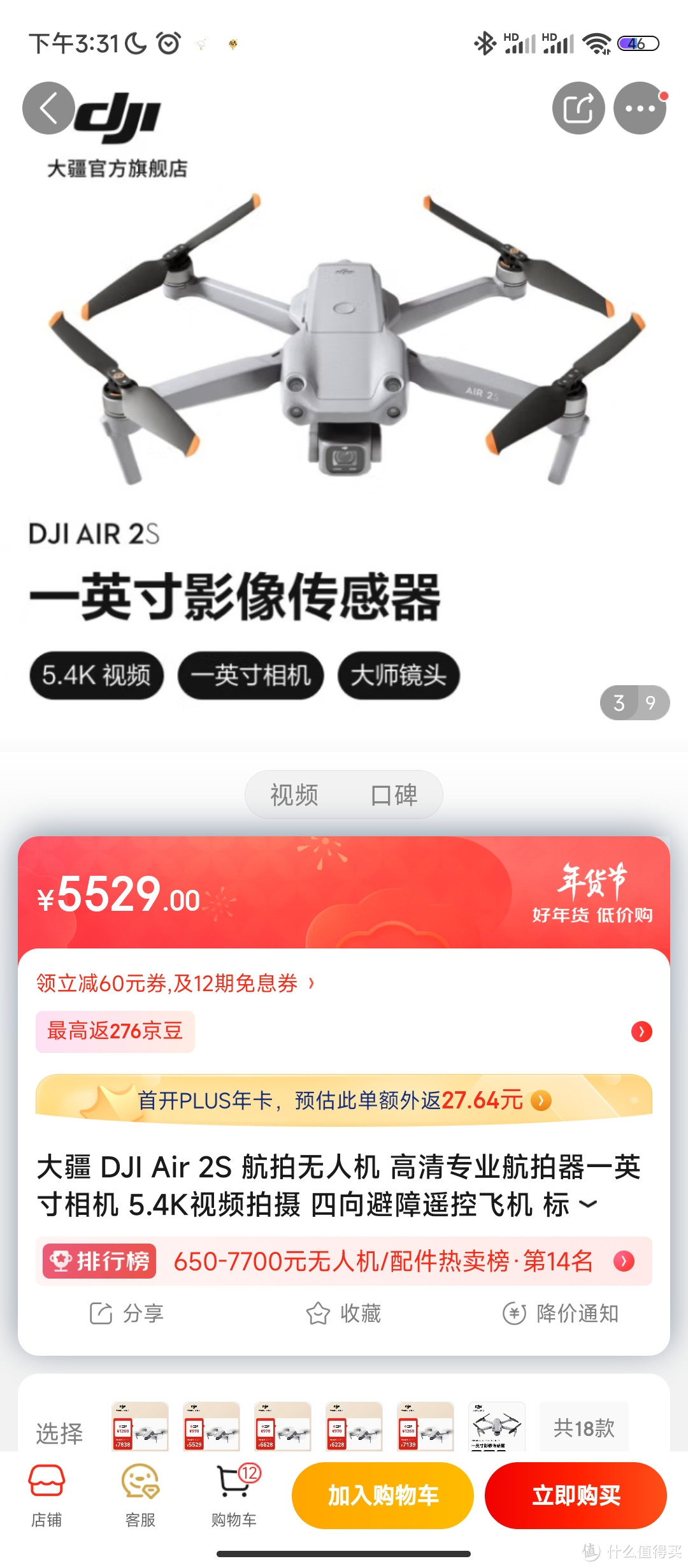 大疆 DJI Air 2S 航拍无人机 高清专业航拍器一英寸相机 5.4K视频拍摄 四向避障遥控飞机 标准版