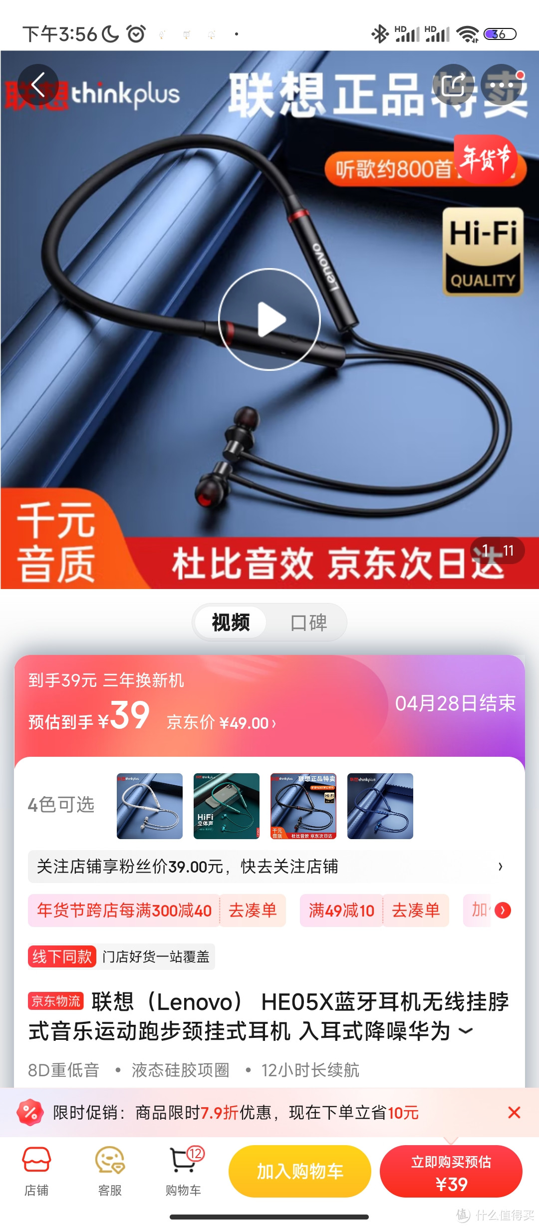 联想（Lenovo） HE05X蓝牙耳机无线挂脖式音乐运动跑步颈挂式耳机 入耳式降噪华为苹果小米通用 【炫酷黑】联想