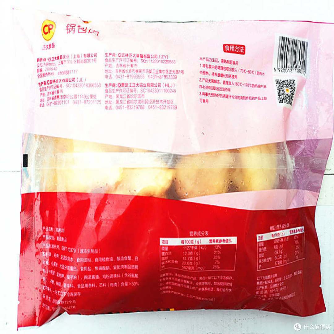 到了哈尔滨,一定要尝一尝那里的锅包肉