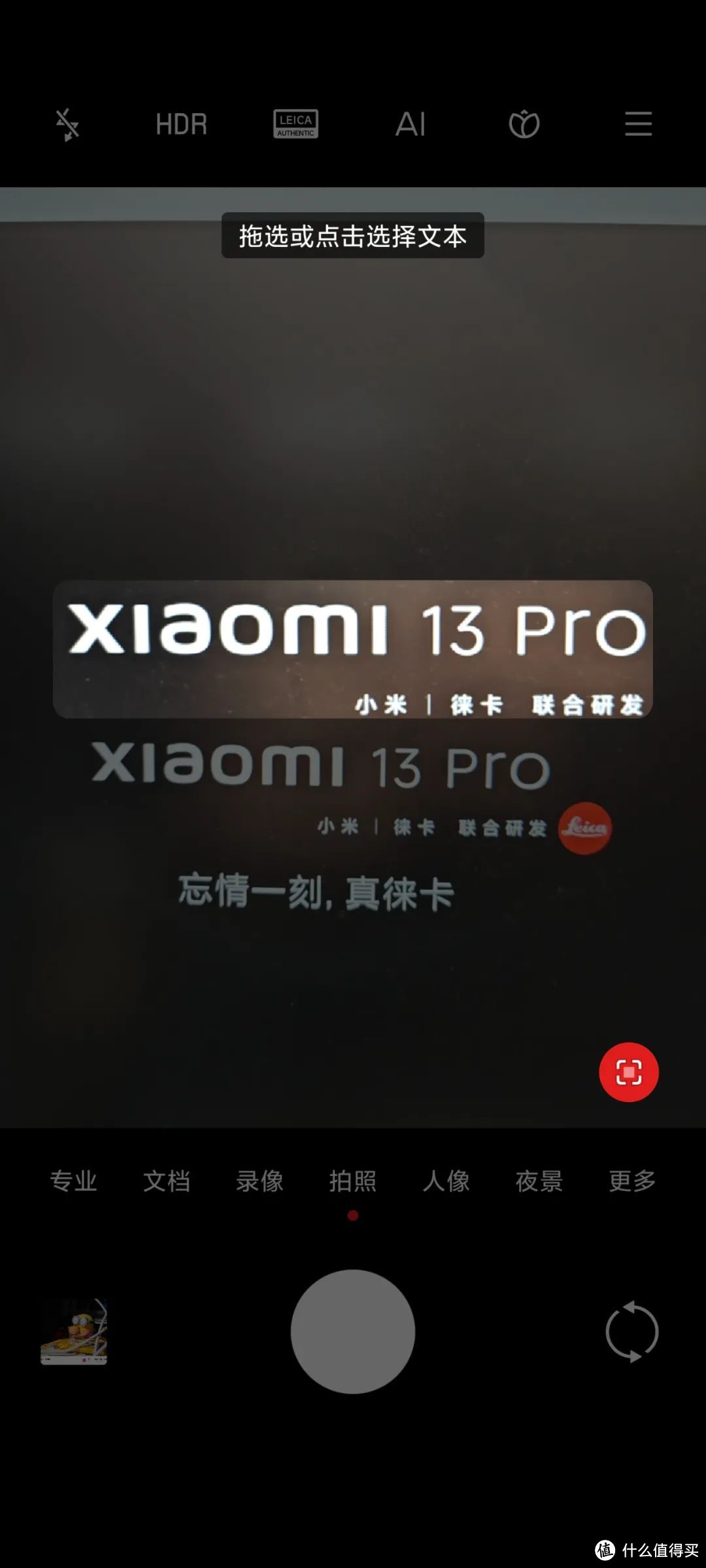 体验一个月后，我发现MIUI 14的几个问题