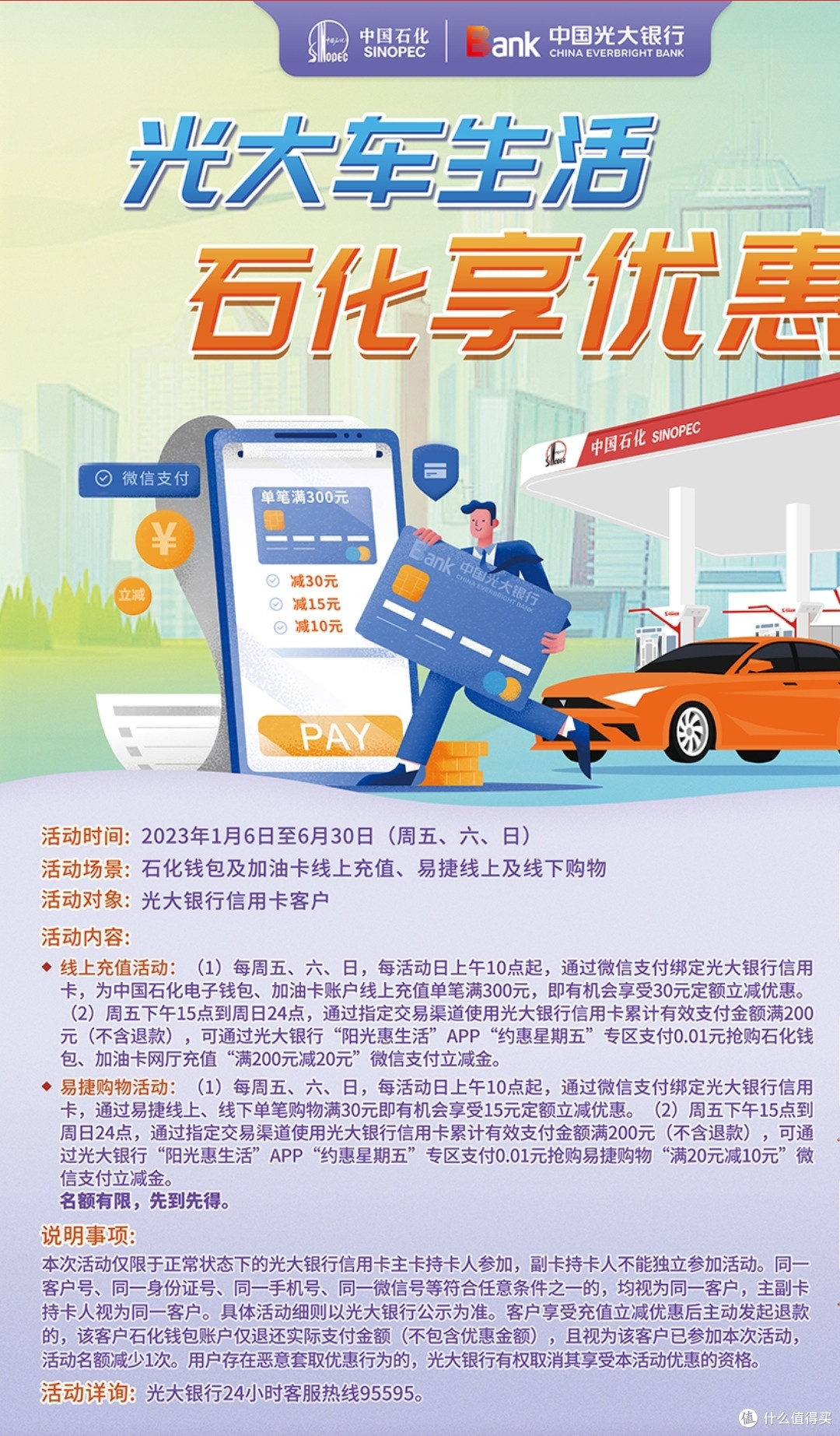 2023年光大活动开门红，不愧是你