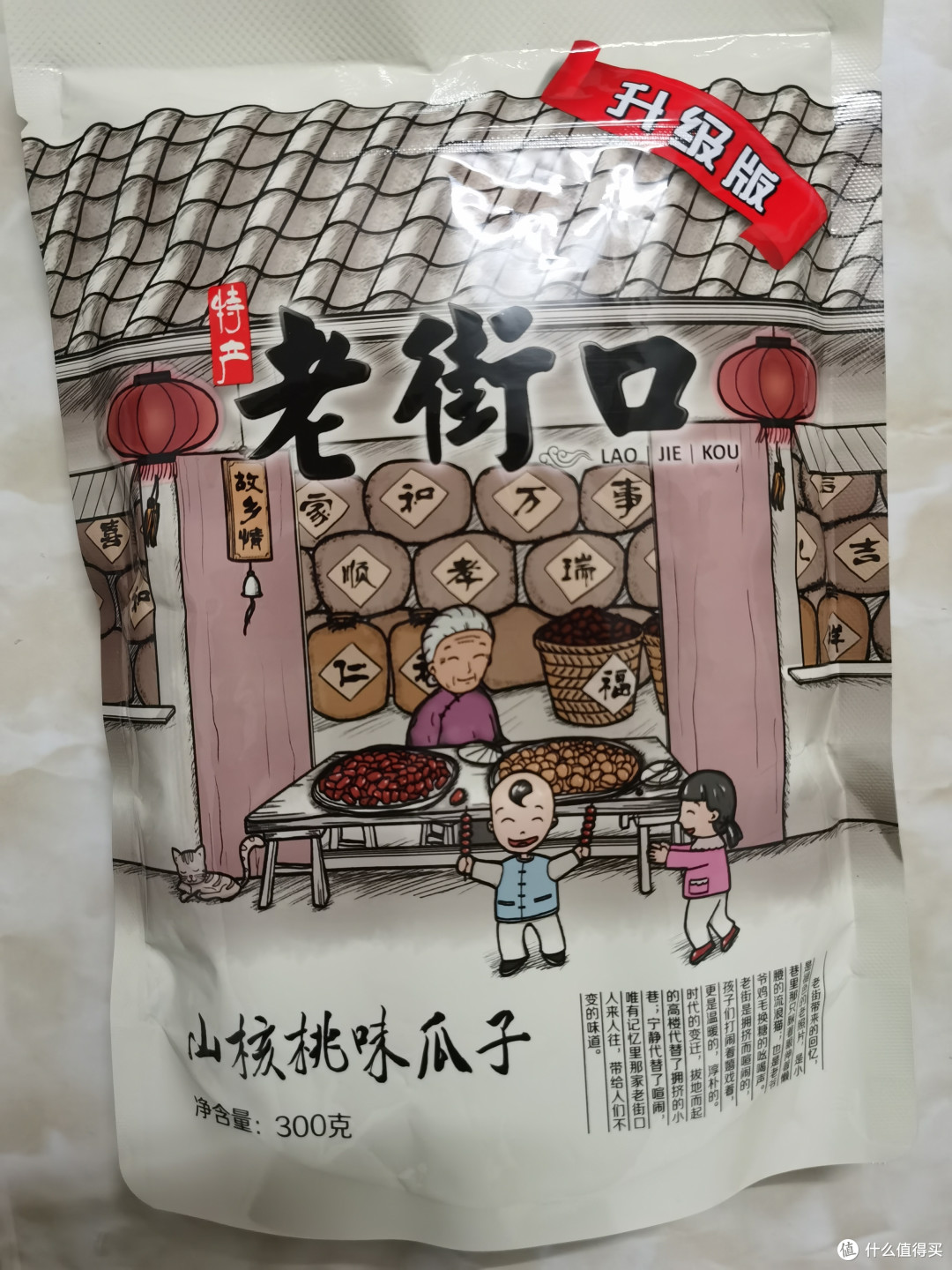 过年的瓜子差不多撸够了