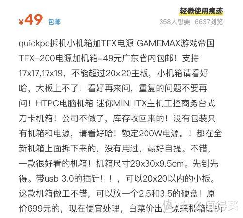 49元包邮的品牌机ITX小机箱还送200WTFX电源13代I3处理器跑分93万