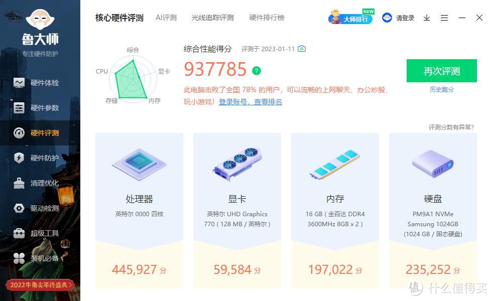 49元包邮的品牌机ITX小机箱还送200WTFX电源13代I3处理器跑分93万