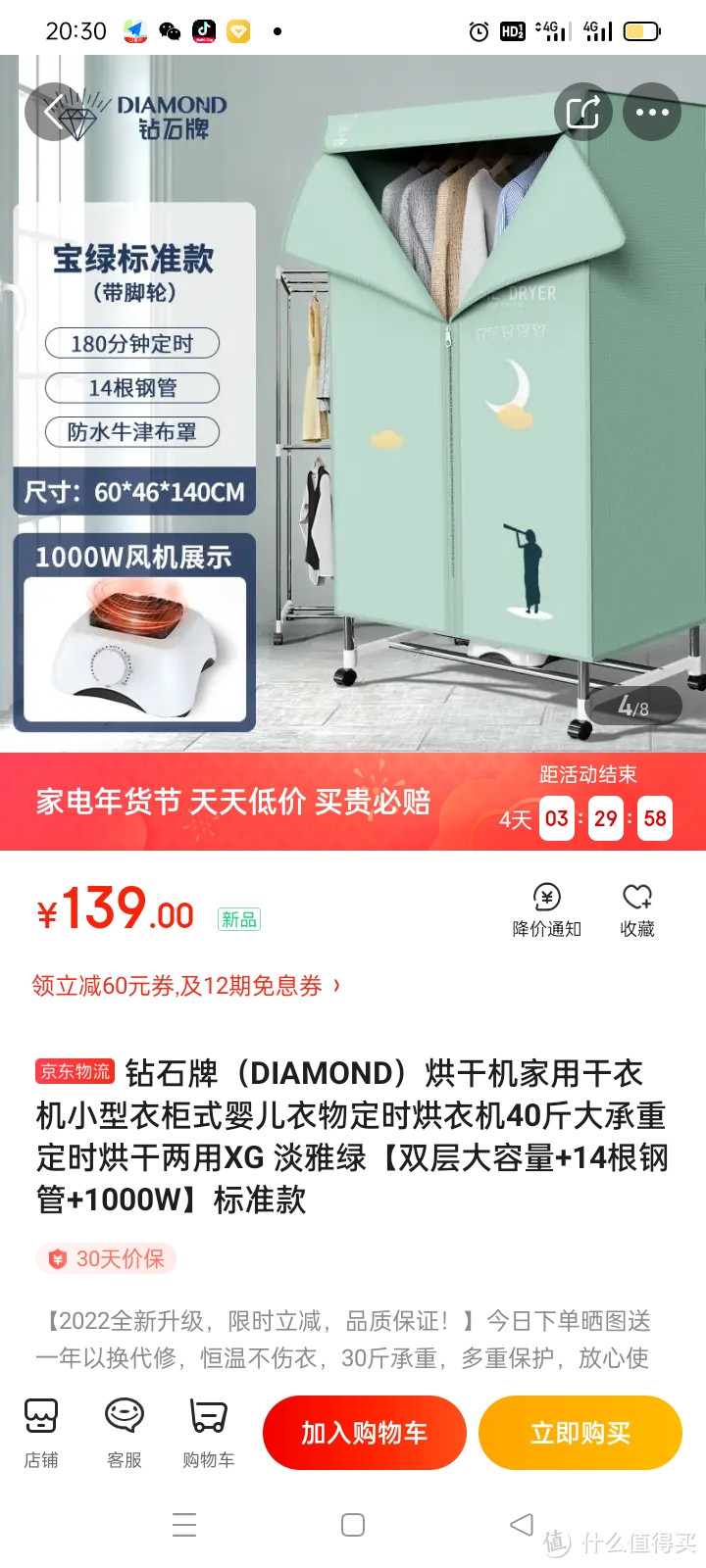 钻石牌（DIAMOND）烘干机家用干衣机小型衣柜式婴儿衣物定时烘衣机40斤大承重定时烘干两用XG 淡雅绿【双层钻