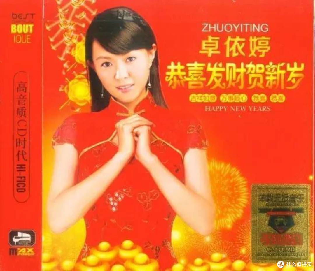 《发财发福中国年》、《恭喜发财》、《财神到》:新年贺岁歌单大放送