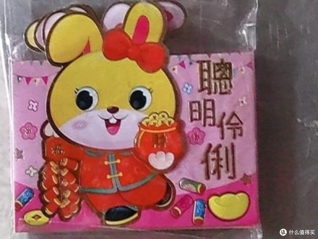 小兔子红包可爱又喜庆