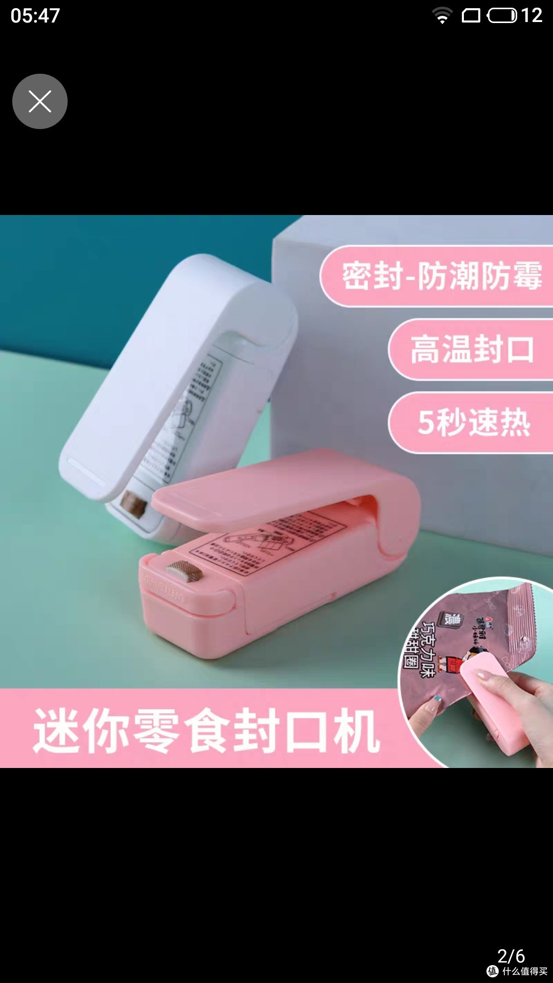 零食封口机小型迷你塑封机包装家用塑料袋食品保鲜抽真空封口神器