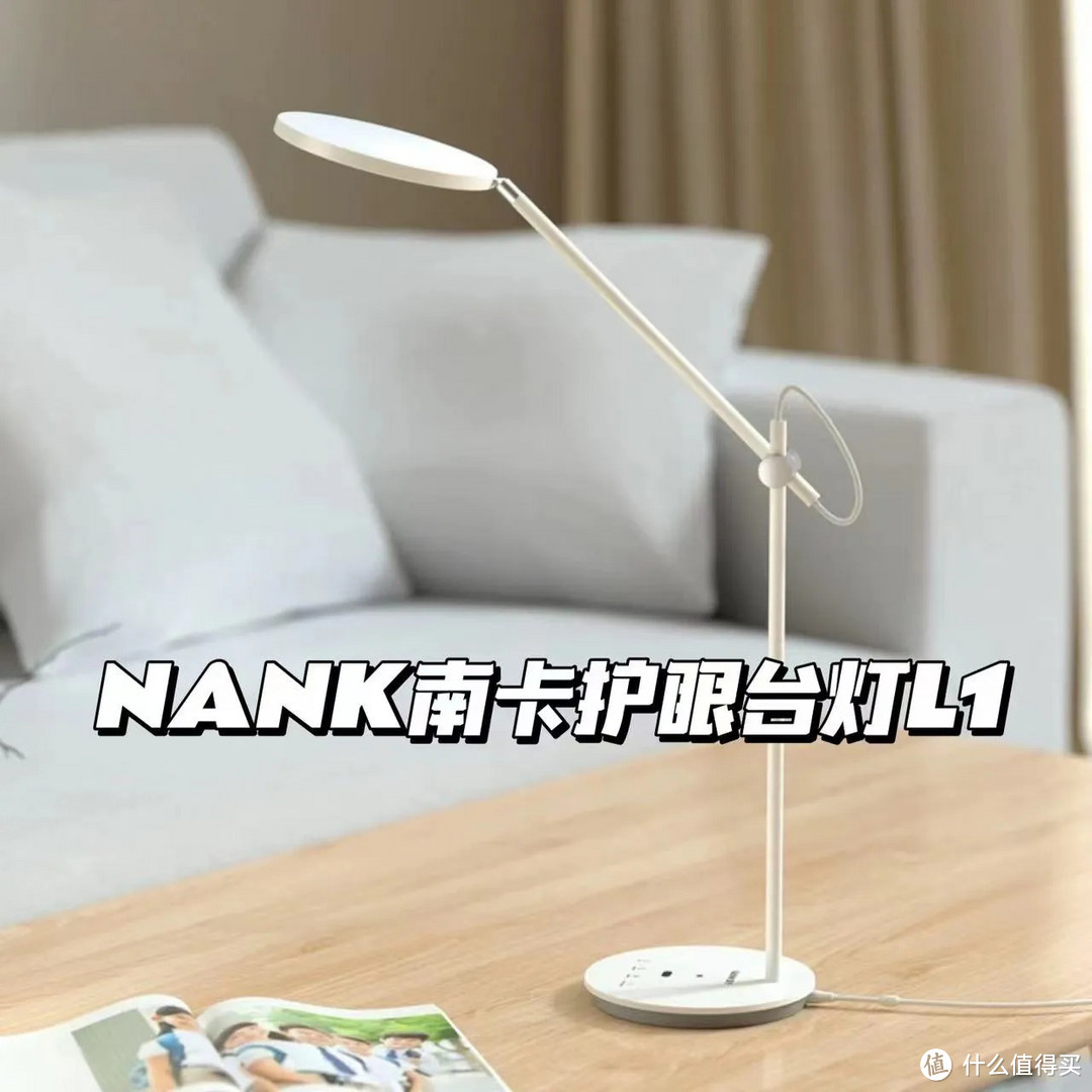 NANK南卡护眼台灯L1