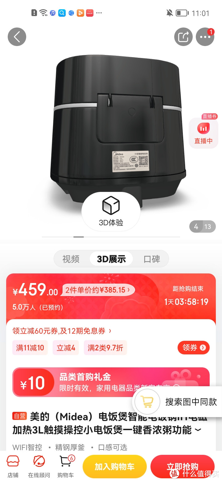 ​美的（Midea）电饭煲智能电饭锅IH电磁加热3L触摸操控小电饭煲一键香浓粥功能30Power503（2-6人）京东自