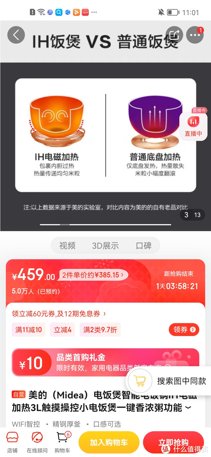 ​美的（Midea）电饭煲智能电饭锅IH电磁加热3L触摸操控小电饭煲一键香浓粥功能30Power503（2-6人）京东自