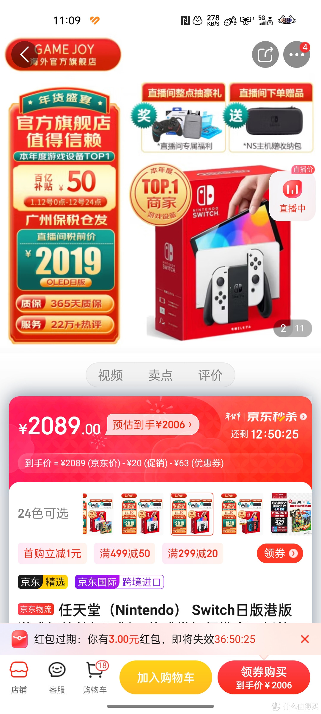 任天堂（Nintendo） Switch日版港版游戏机续航加强版ns体感掌机便携家用新款OLED主机 OLED日版白色64GB