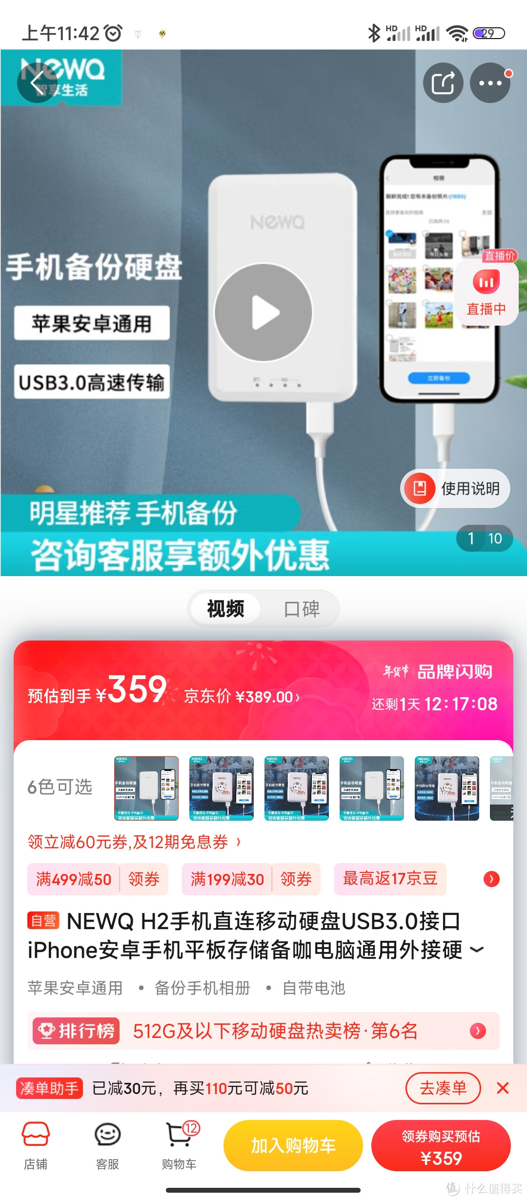 NEWQ H2手机直连移动硬盘USB3.0接口iPhone安卓手机平板存储备咖电脑通用外接硬盘 幻银白500G