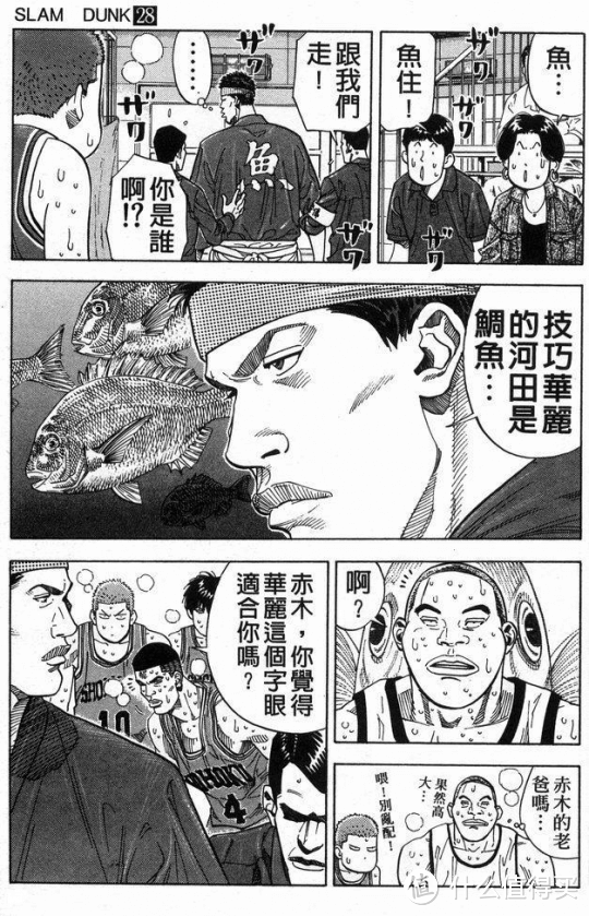 盘点《灌篮高手》剧场版未出现的经典画面:永不放弃的辣个男人、这次是真心话!