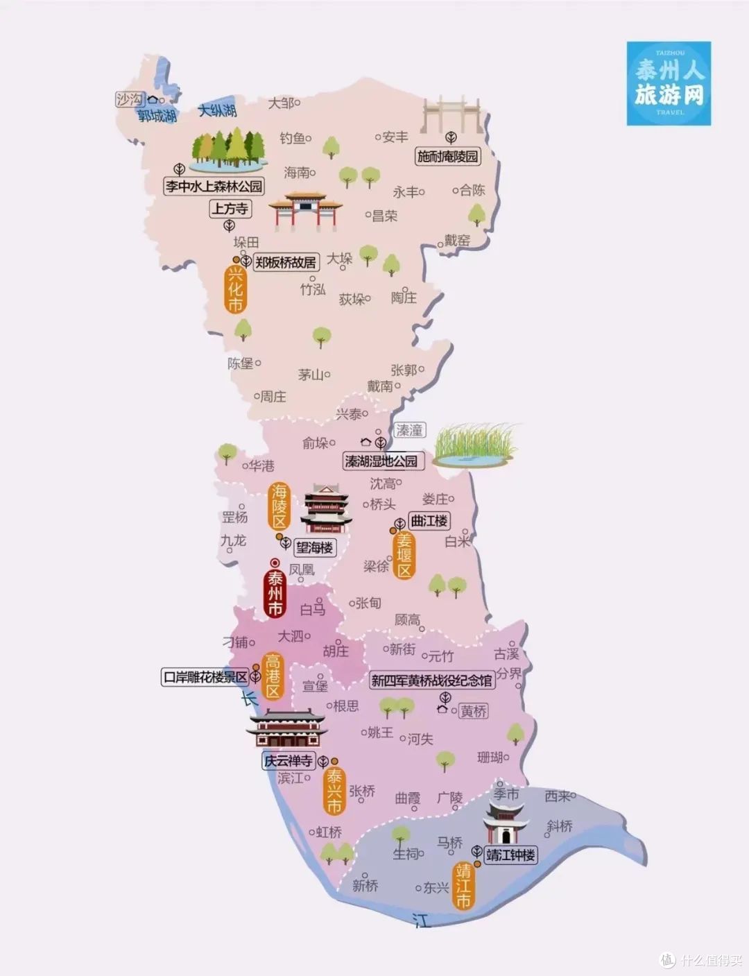 @泰州旅游网