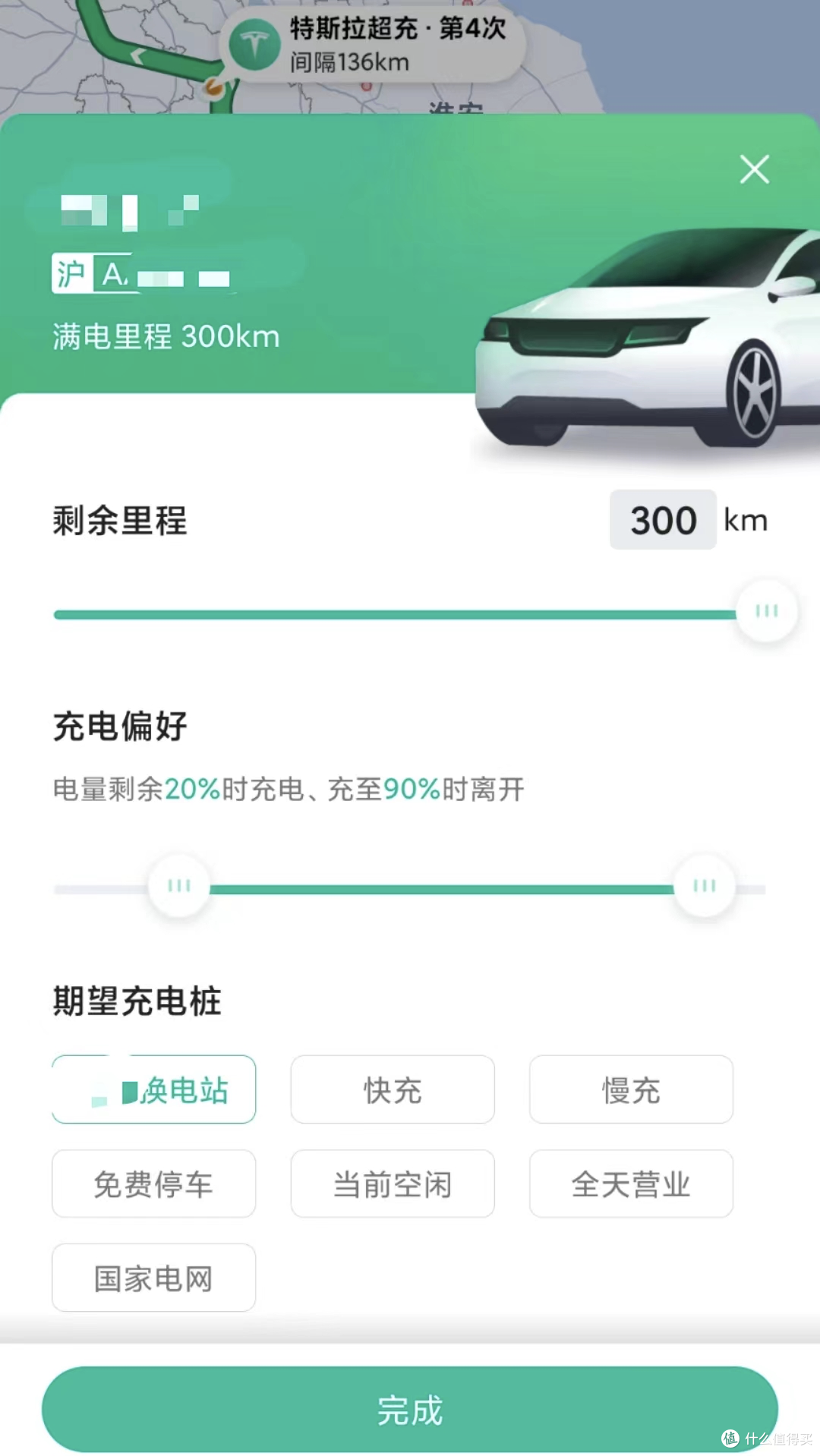 新能源车长途自驾,导航使用说明书