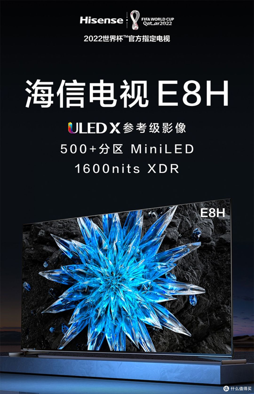 推荐几款大屏幕游戏电视——春节期间好好耍起来