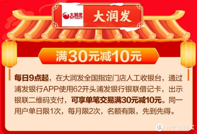 满100减50！浦发银行行庆优惠大放送！