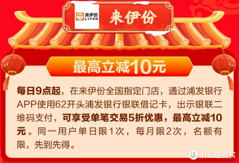 满100减50！浦发银行行庆优惠大放送！