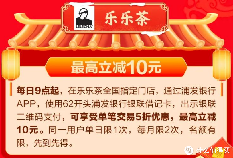 满100减50！浦发银行行庆优惠大放送！