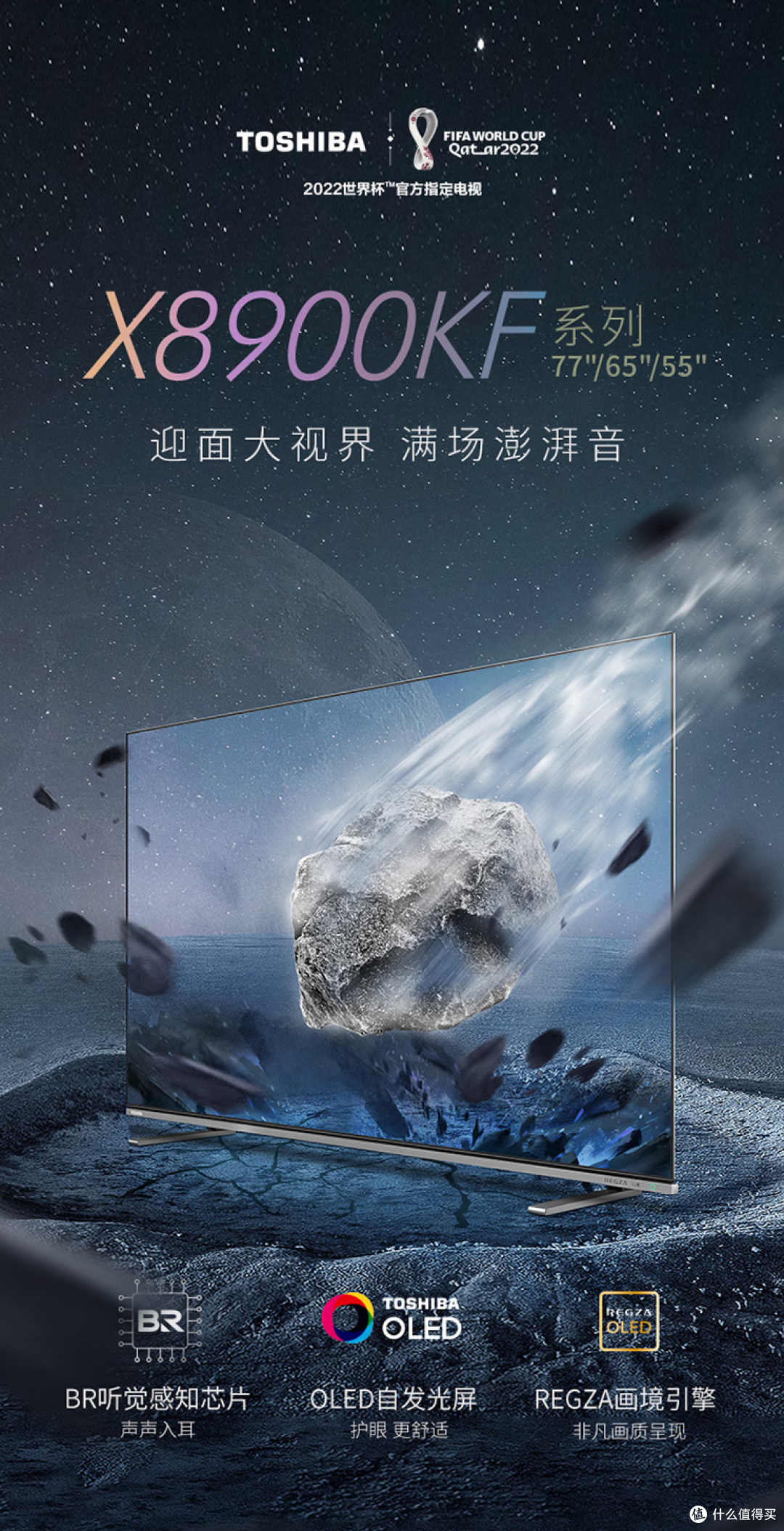 推荐几款大屏幕游戏电视——春节期间好好耍起来
