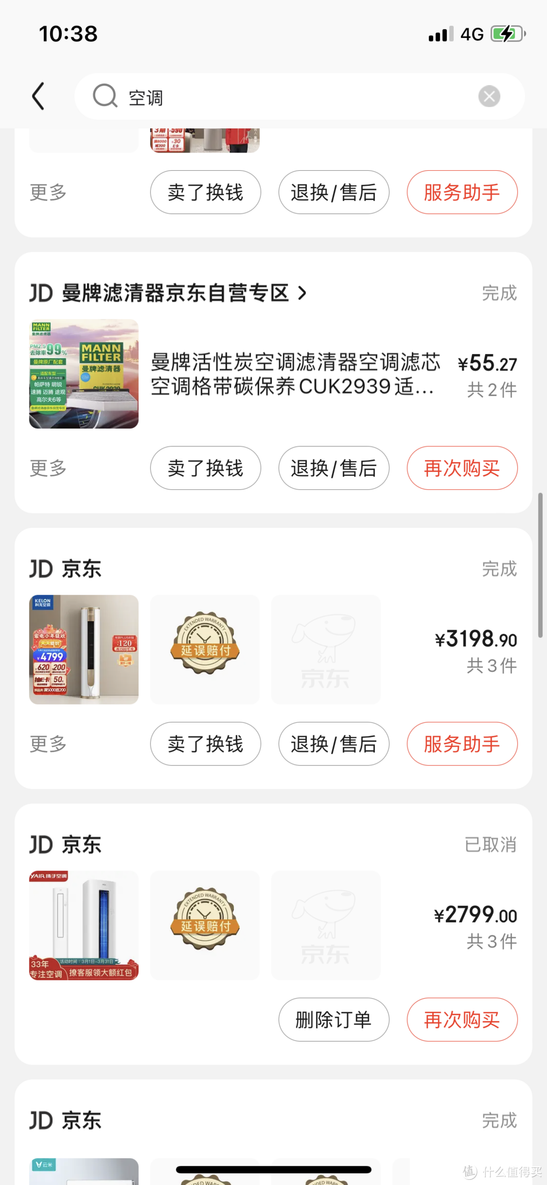 我的空调选购之路(流水账)