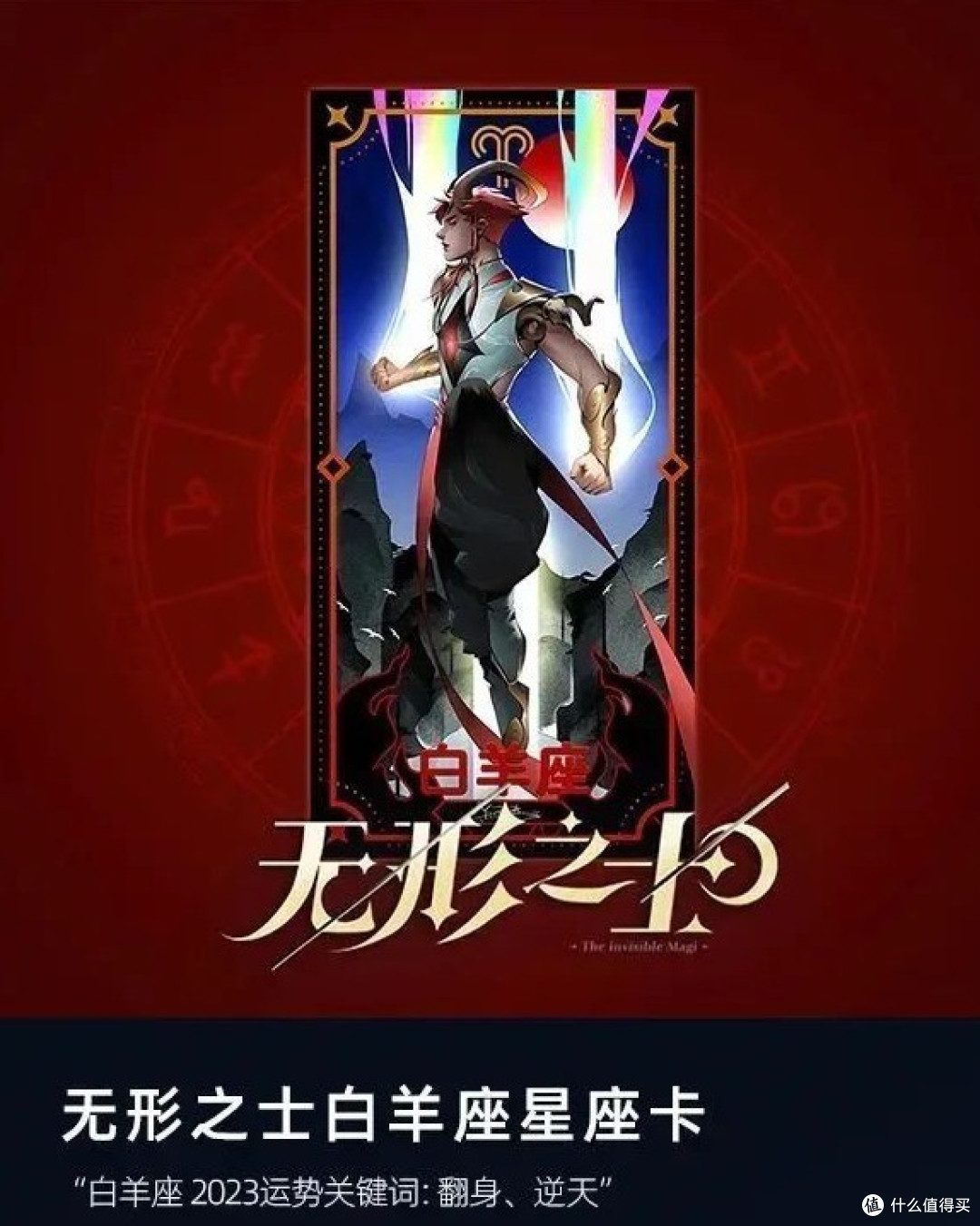 兔年开好头|GGACx同道大叔数字星座卡限量来袭 iPhone14Promax、666红包、定制台历等等你来拿