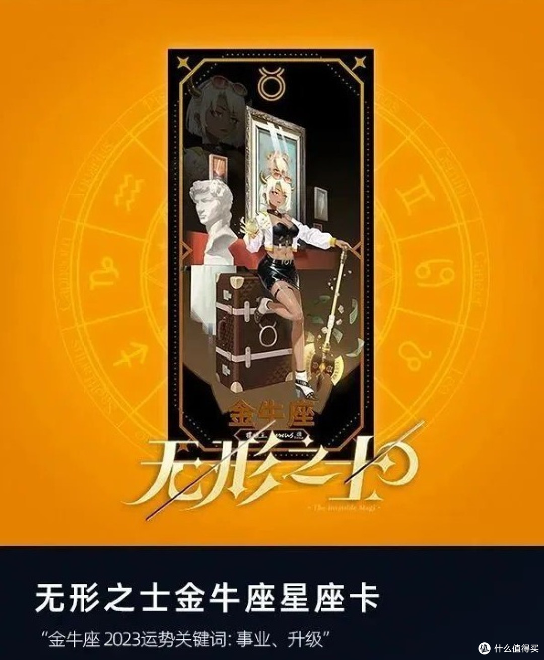 兔年开好头|GGACx同道大叔数字星座卡限量来袭 iPhone14Promax、666红包、定制台历等等你来拿