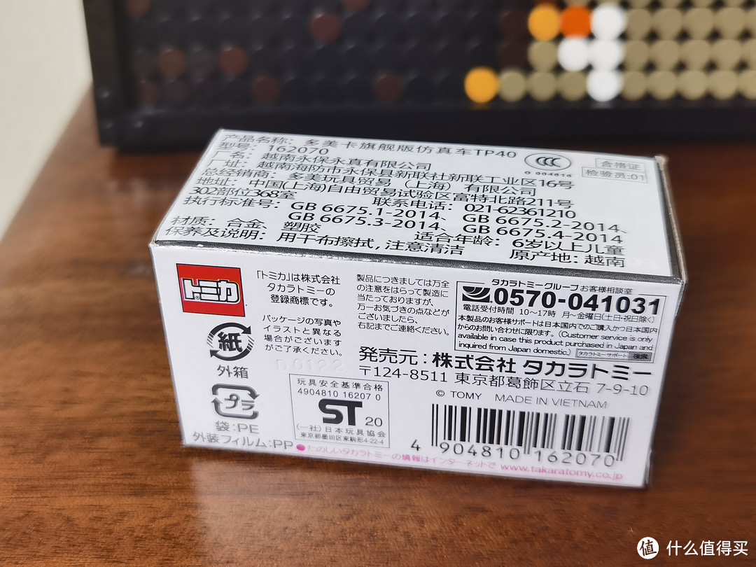 多美卡黑盒丰田TRUENO-AE86