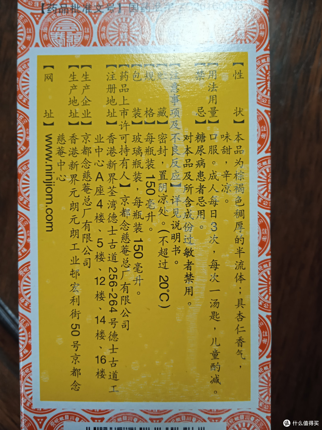咳嗽之后发现最好用的止咳膏了