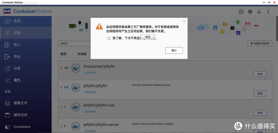 威联通docker安装Jellyfin影音服务器的教程