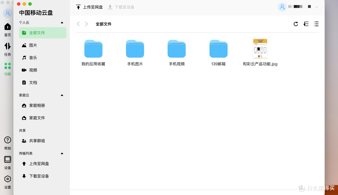 强大、易用、好用的NAS：绿联DX4600开箱评测及体验分享