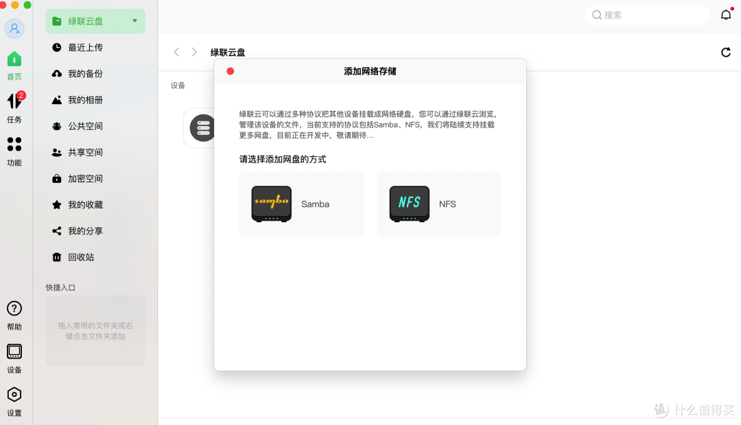 强大、易用、好用的NAS：绿联DX4600开箱评测及体验分享