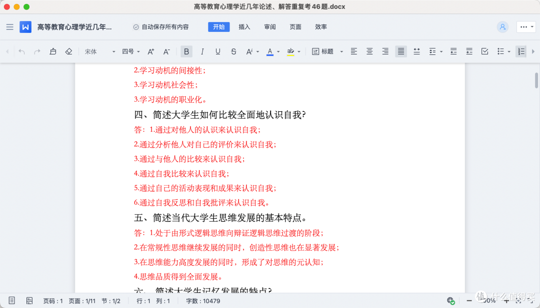强大、易用、好用的NAS：绿联DX4600开箱评测及体验分享